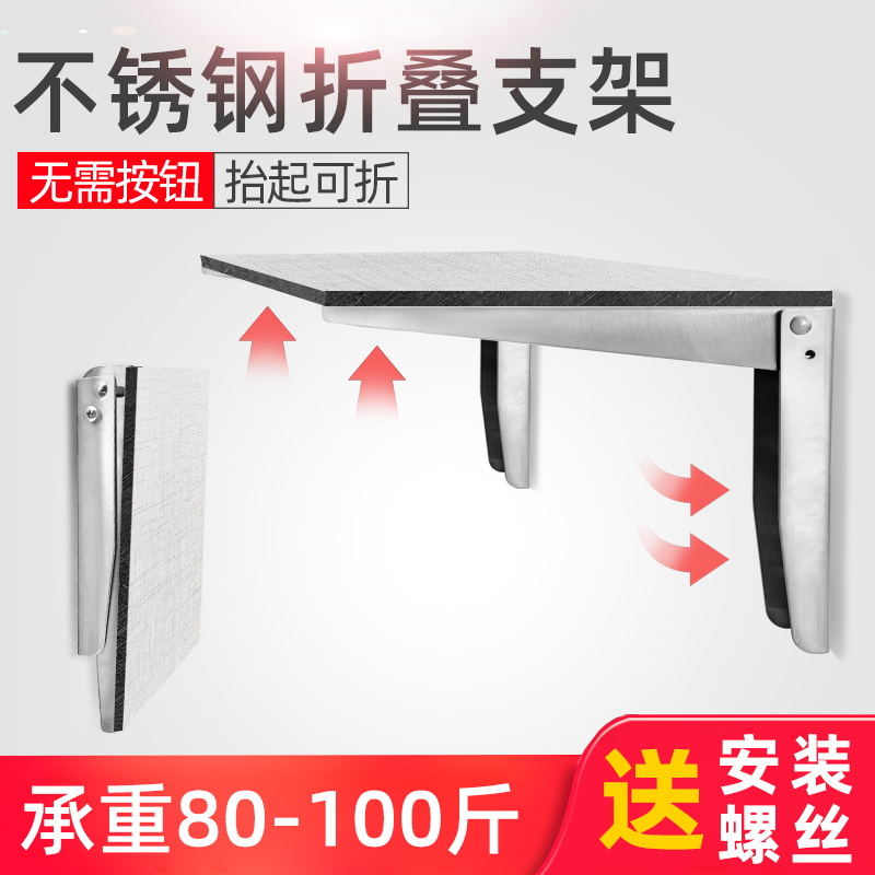 层板墙上抬起可折叠活动三角架