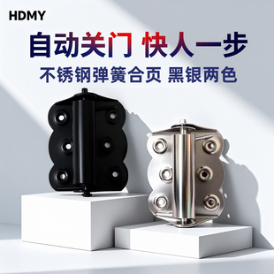 不锈钢弹簧合页纱门自动关门闭门器平面沙门纱窗复位回弹蝴蝶铰链