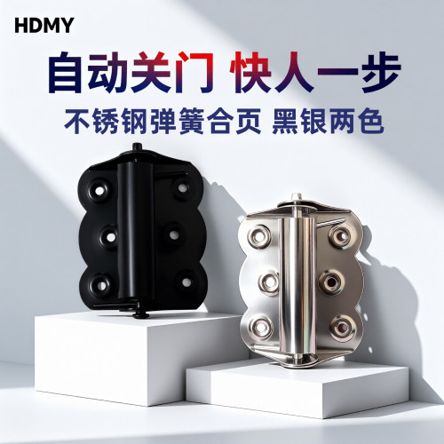 不锈钢平面纱门自动回弹弹簧合页