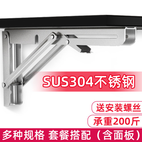 304不锈钢墙上可折叠伸缩置物架