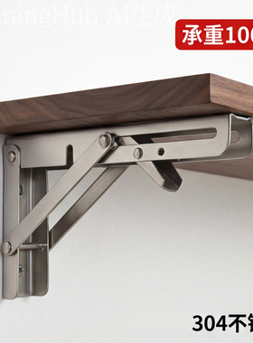 隔板加厚托架不锈钢折叠支撑置物架下叠桌子隐形墙壁五金配件角铁