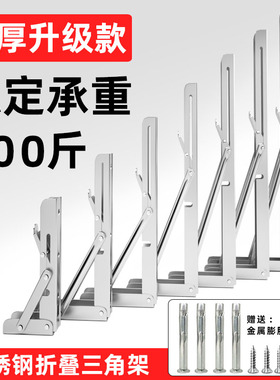 不锈钢可折叠三角架墙上置物架隔板活动伸缩托架层板支撑直角支架