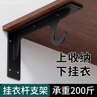 衣帽间置物架一体支架挂衣杆支架层板托搁板三脚架支撑架墙上托架