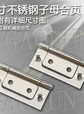 2寸工程小型静音家具子母合页