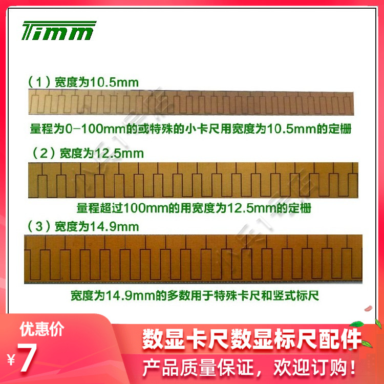 大量量具配件维修电子数显游标卡尺反射栅位移传感器线路板定栅