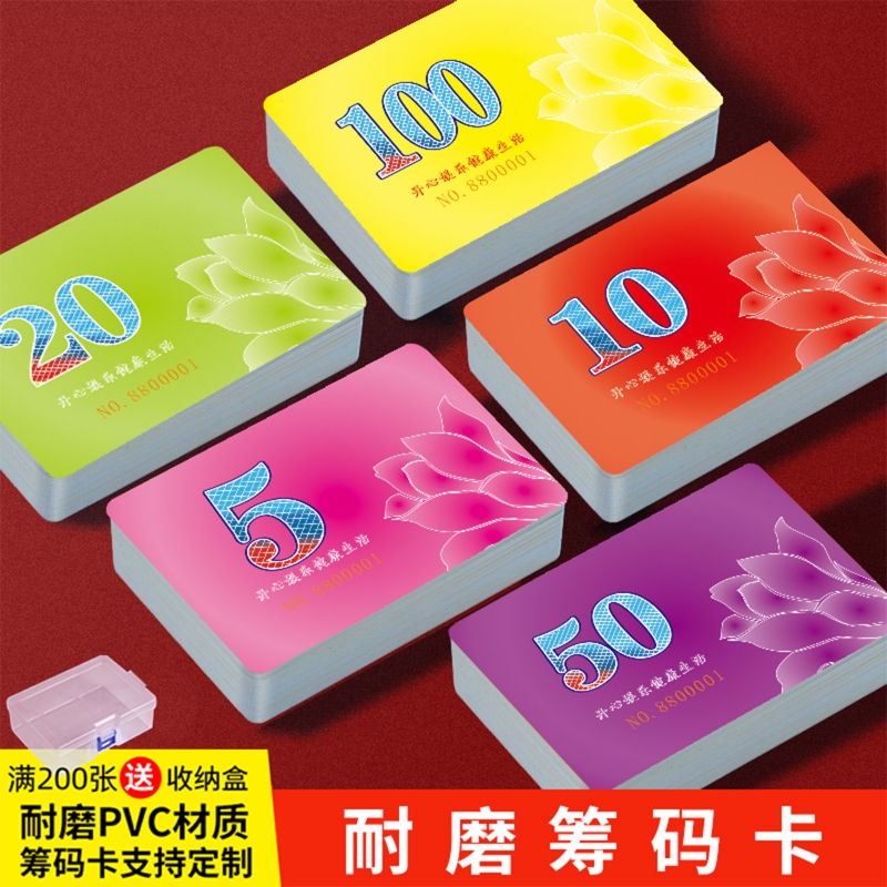 定制筹码卡棋牌室专用加厚防水