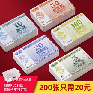 麻将筹码卡片棋牌室专用磨砂防水塑料筹码打麻将代金币积分卡定制