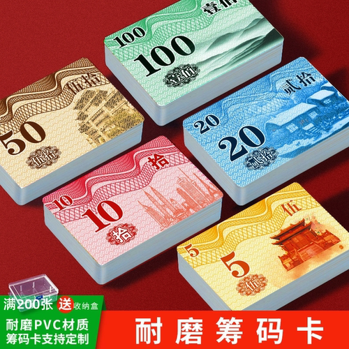 棋牌室加厚磨砂筹码卡片