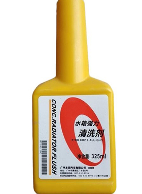 本田广本（GHAC)水箱强力清洗剂 水箱清洁剂 原厂 325ml
