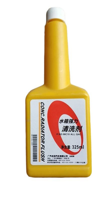 本田广本（GHAC)水箱强力清洗剂 水箱清洁剂 原厂 325ml