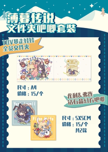 #现货#薄暮传说 尤利 弗连 文件夹 徽章 同人周边