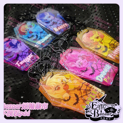 #现货#MLP 我的小马驹 万圣节 夜光亚克力同人周边