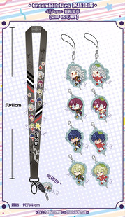#现货#偶像梦幻祭es 乱凪砂七种茨巴日和涟纯 挂绳 挂件同人周边