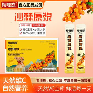 免疫提升梅哩悠抗衰滋养健康永伴