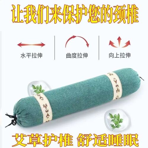 【限量抢购】艾草单人枕圆柱枕颈椎腰椎舒缓专用呵护肩颈家用糖1