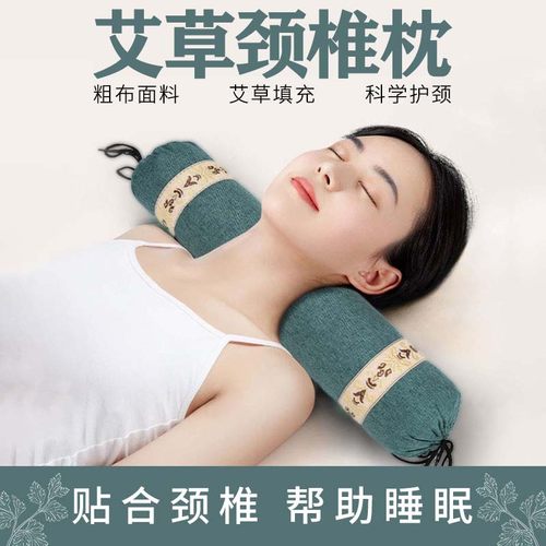 【新人福礼】大号艾草圆柱颈椎枕颈椎艾草糖果枕专用护颈艾叶绒灸
