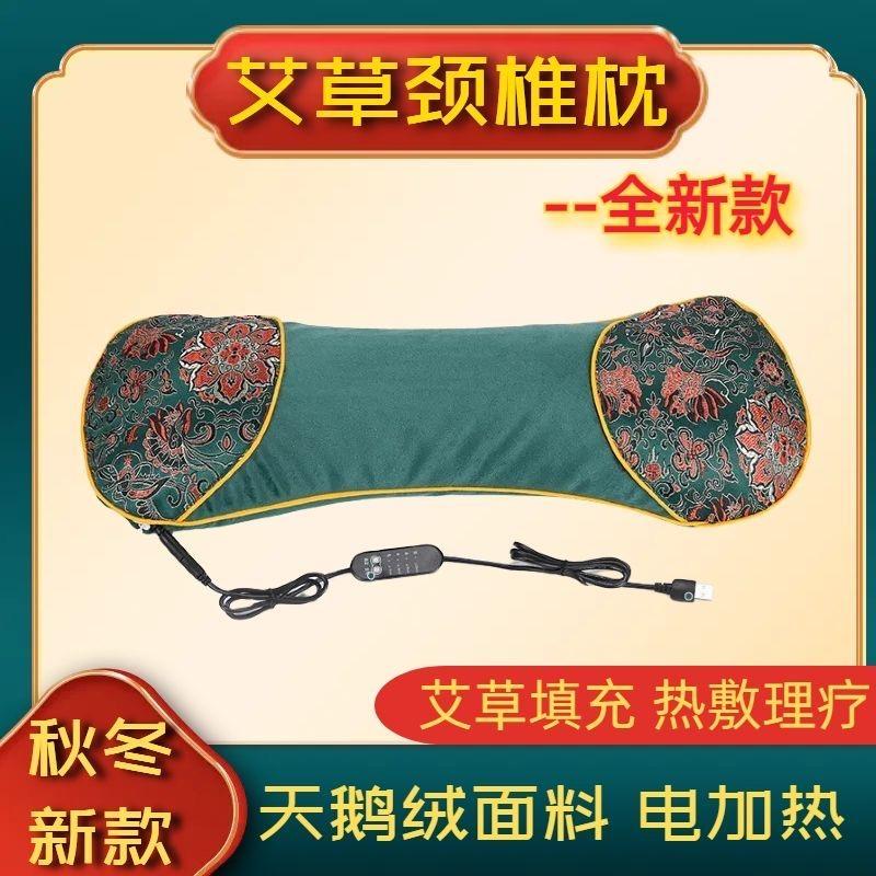 电加热颈椎枕艾绒护颈助睡眠