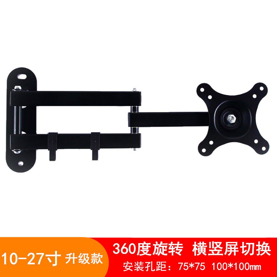 显示器支架旋转360度伸缩摆14-27寸通用可调横竖电视挂架壁挂万向