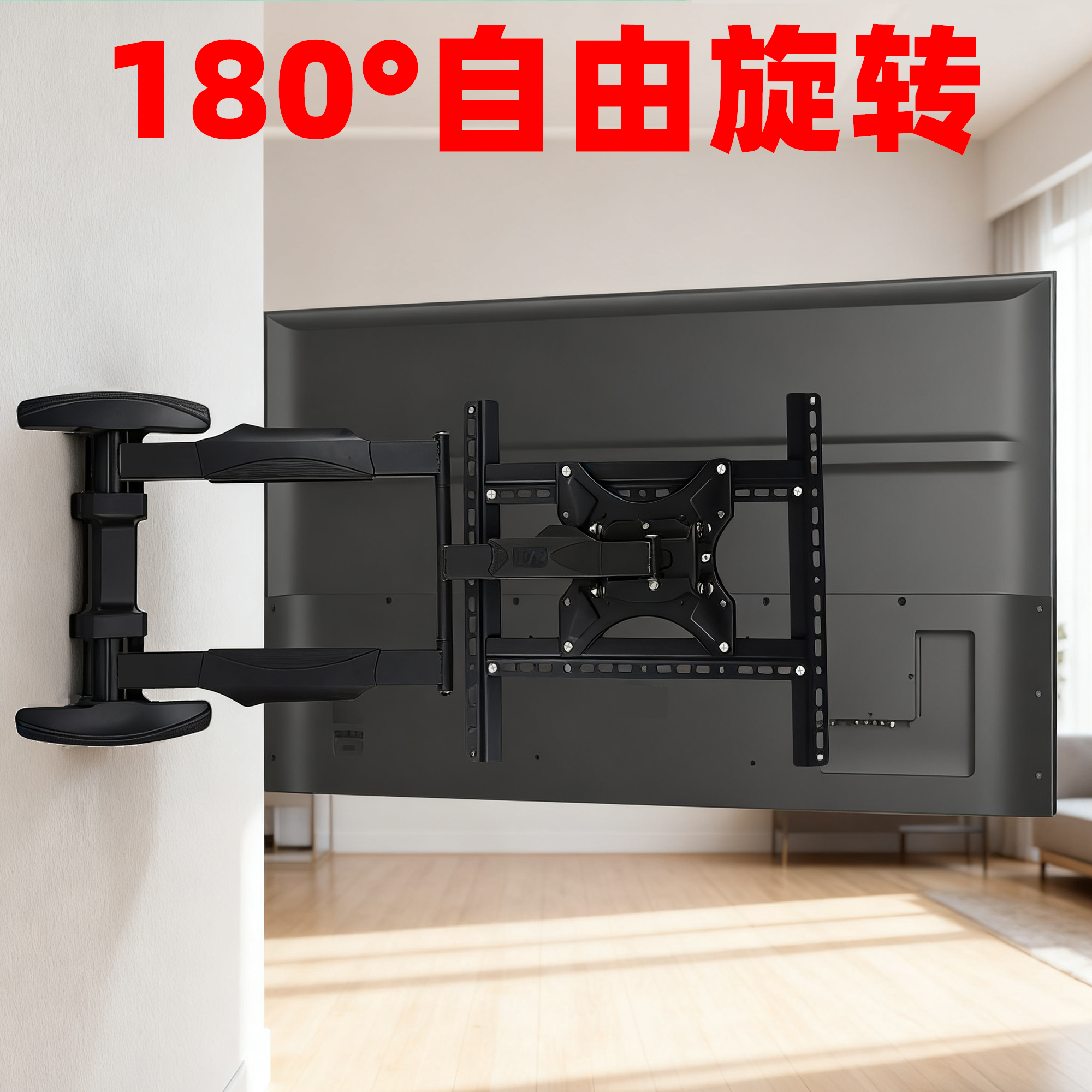 通用电视机挂架伸缩旋转180度可折叠左右90度支架壁挂加长悬挂架