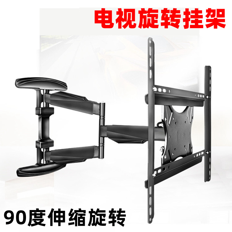 电视旋转90度电视伸缩旋转支架