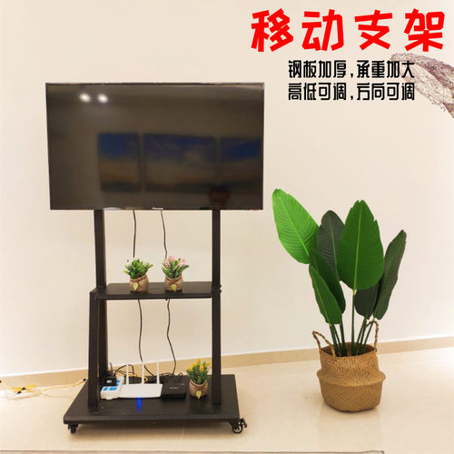 电视移动支架落地推车万能通用