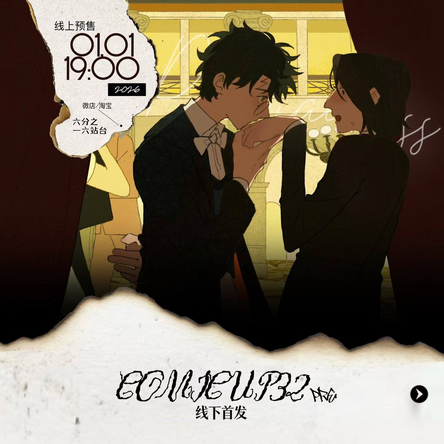 【hpss】《Portraitless》套组