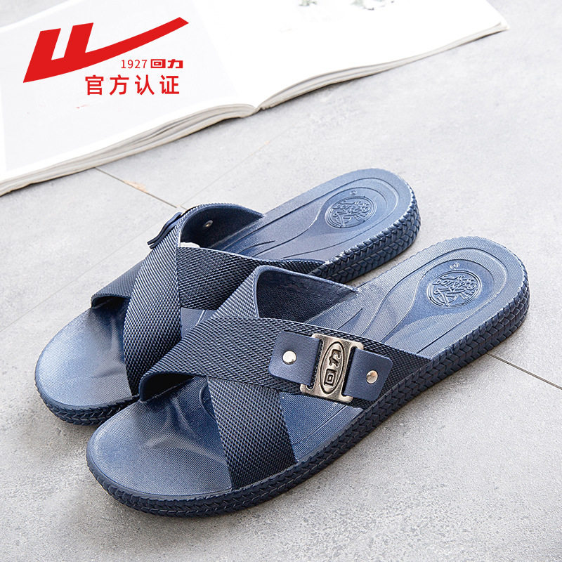 品牌回力男拖鞋夏季交叉防滑舒适连托夏日居家用外穿鞋拖女士耐穿