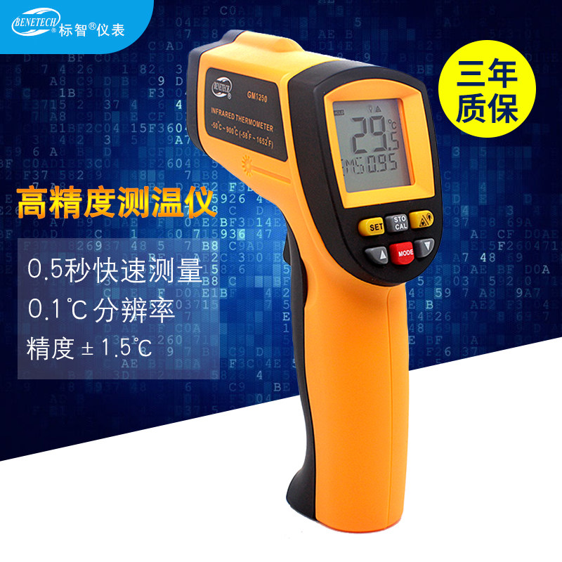 紅外線測溫儀激光測溫槍手持式溫度測量非接觸式電子溫度計GM1250在類目 五金/工具, 儀器儀表, 測溫儀中 - 來自Buy2taobao.com提供專業的淘寶代購服務