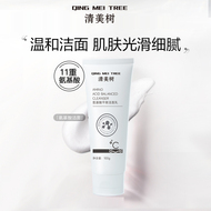 院线研发氨基酸洗面奶深层清洁