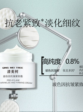 清华博士团队研发玻色因面霜