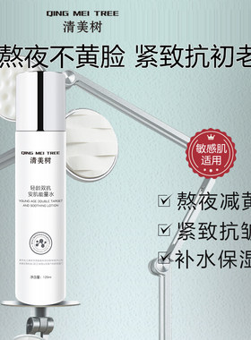 院线研发酵母多肽爽肤水紧致淡纹