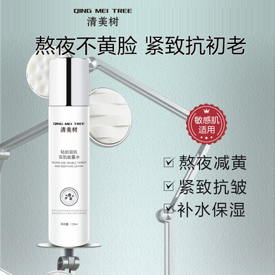 院线研发酵母多肽爽肤水紧致淡纹