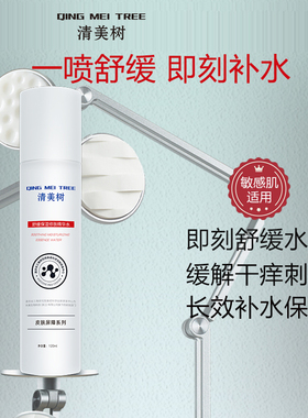 院线研发积雪草玻尿酸补水喷雾爽肤保湿水舒缓敏感肌化妆滋润湿敷