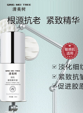 院线研发发酵母多肽抗皱精华液