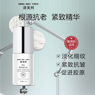 院线研发酵母多肽抗皱精华液面部淡纹紧致抗初老精华补水保湿滋润