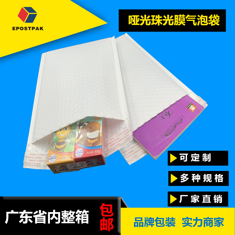 120G加厚加重哑光珠光膜气泡袋