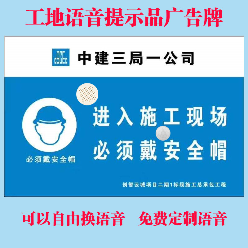 临边防护标语工地警示洞口提示器