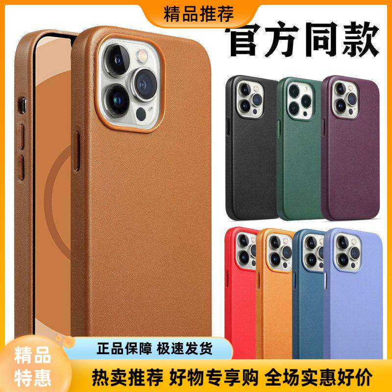 苹果16magsafepl适用官方iPhone图片