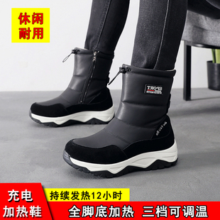 冬季 毛毛暖脚鞋 户外电暖鞋 电热棉鞋 雪地靴男 发热鞋 充电加热保暖鞋