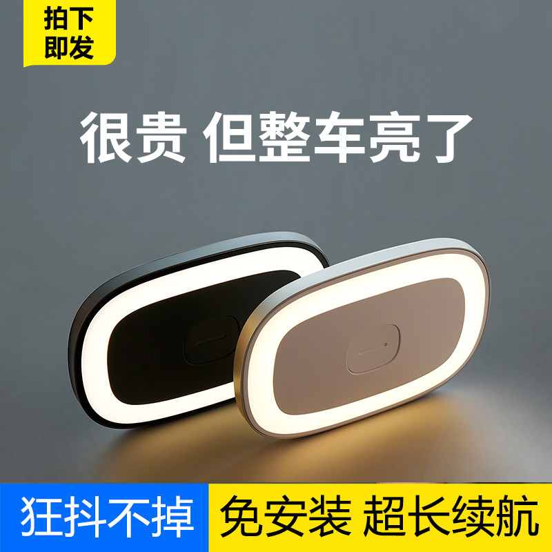 汽车阅读灯强磁led车内护眼照明灯usb充电车载吸顶灯后备箱灯通用