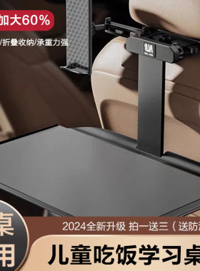 车载小桌板可折叠汽车座椅后排餐桌车内儿童做作业加大款吃饭桌子