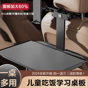 车载小桌板可折叠汽车座椅后排餐桌车内儿童做作业加大款吃饭桌子