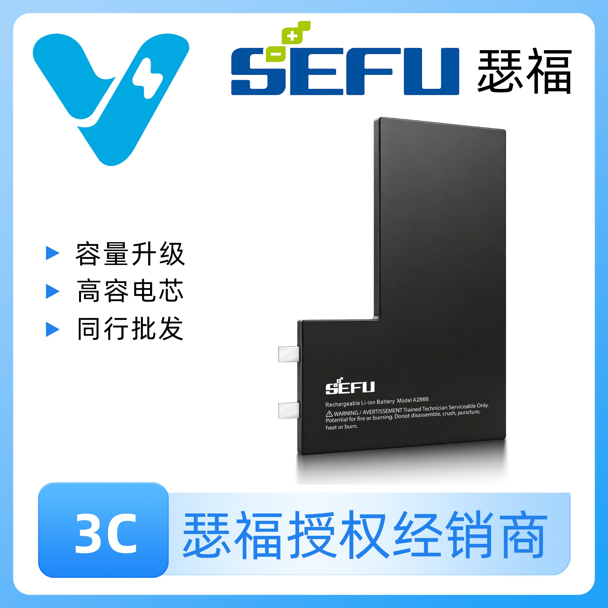瑟福三代电芯适用于苹果12天弋14高容移植11/13Pro/15promax/16 - 实物图