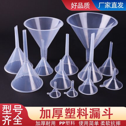 塑料漏斗60mm三角漏斗507590120mm分液漏斗实验用品 20个包邮