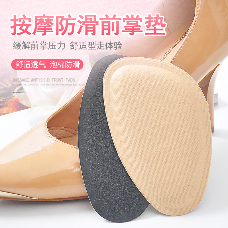 前掌垫加厚防滑鞋子半码