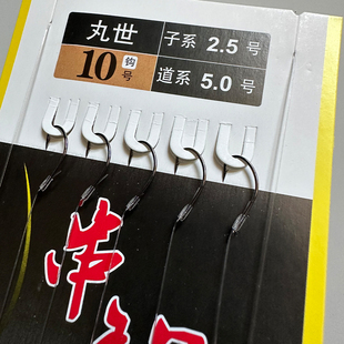 丸世串钩垂钓钩子野钓专家黄辣丁鲫鱼专用昂刺鱼钩串路亚五本士挂