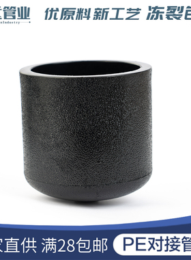 PE管材管件hdpe对接管帽封头pe对焊堵头堵帽75-400管盖管道接头