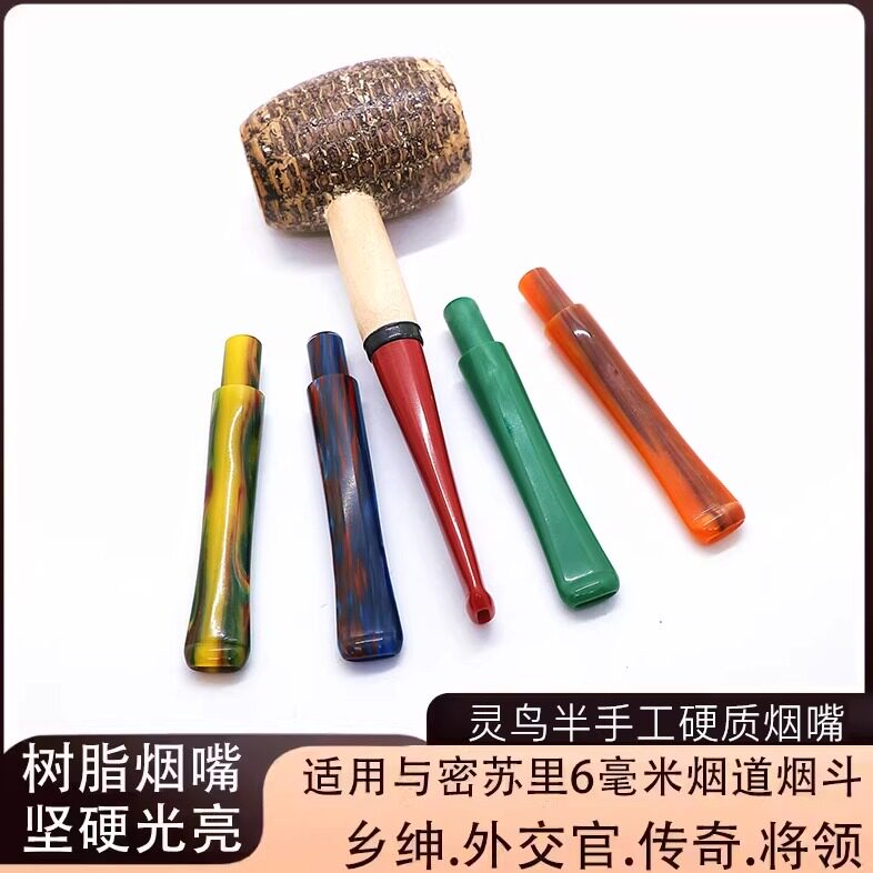 树脂超硬超亮烟嘴密苏里玉米芯烟斗专用彩色直柄弯柄烟嘴