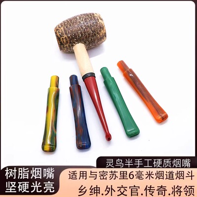 树脂超硬超亮烟嘴密苏里玉米芯烟斗专用彩色直柄弯柄烟嘴