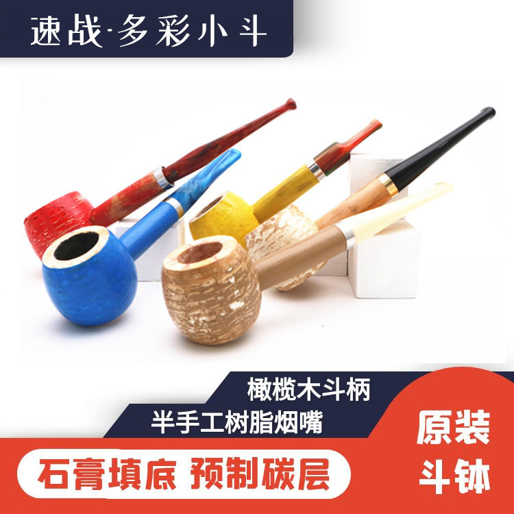 密苏里玉米芯烟斗女士烟斗小号速战灵鸟改装树脂烟嘴橄榄木柄